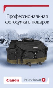 Станьте счастливым обладателем цифровой зеркальной камеры Canon