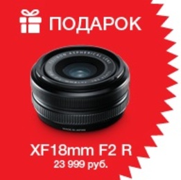 FUJIFILM дарит подарки!