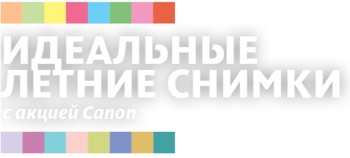 Возврат денег за покупку Canon