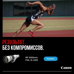 Новинка! RF телеобъективы Canon